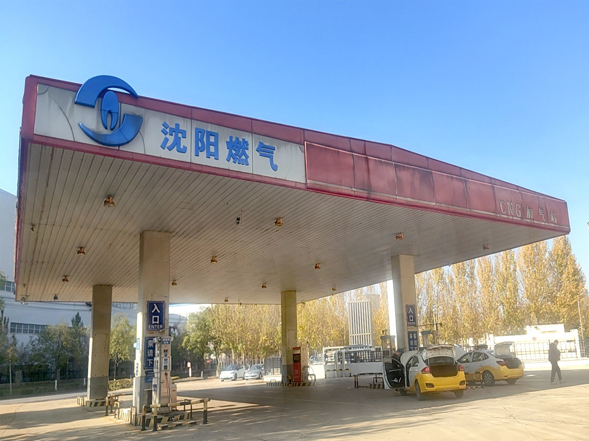沈阳燃气CNG加气�? title=